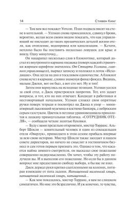 Сияние с доставкой по Минску от 70 рублей бесплатно!